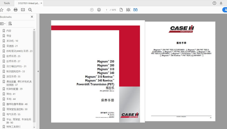CASE IH TRACTOR MAGNUM 250, MAGNUM 340 ROWTRAC POWERSHIFT TRANSMISSION SERVICE MANUAL 51537931 - PDF FILE