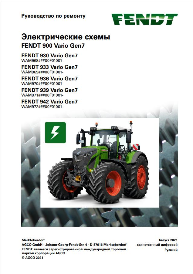 Fendt 930 933 936 939 942 Vario Gen7 Circuit Diagram Manual PDF