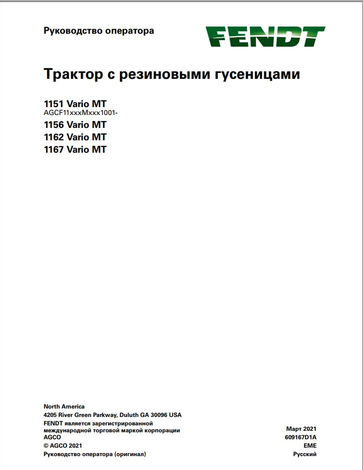 Fendt 1151 1156 1162 1167 Vario MT Operator Manual 609167D1A PDF